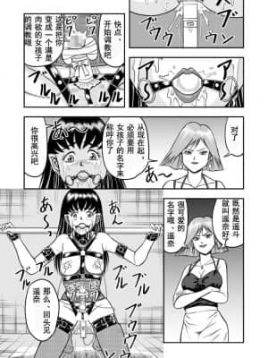 [原胡来のマンガ部屋 (原胡来)] OwnWill ボクがアタシになったとき #1 cross dress [有条色狼汉化]_25