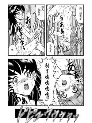 [原胡来のマンガ部屋 (原胡来)] OwnWill ボクがアタシになったとき #6 Femdom [有条色狼汉化]_17