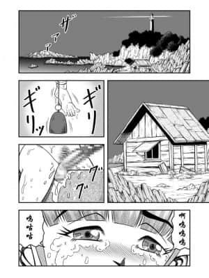 [原胡来のマンガ部屋 (原胡来)] OwnWill ボクがアタシになったとき #6 Femdom [有条色狼汉化]_05