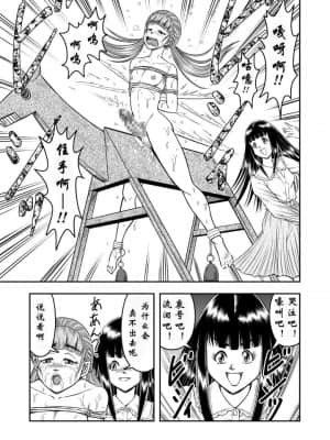 [原胡来のマンガ部屋 (原胡来)] OwnWill ボクがアタシになったとき #6 Femdom [有条色狼汉化]_06