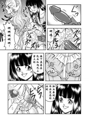 [原胡来のマンガ部屋 (原胡来)] OwnWill ボクがアタシになったとき #6 Femdom [有条色狼汉化]_20