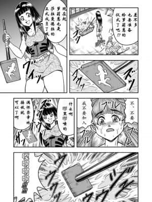 [原胡来のマンガ部屋 (原胡来)] OwnWill ボクがアタシになったとき #6 Femdom [有条色狼汉化]_22