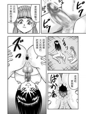 [原胡来のマンガ部屋 (原胡来)] OwnWill ボクがアタシになったとき #6 Femdom [有条色狼汉化]_15