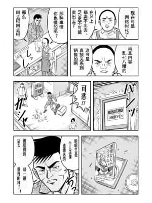 [原胡来のマンガ部屋 (原胡来)] OwnWill ボクがアタシになったとき #6 Femdom [有条色狼汉化]_03