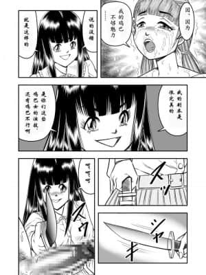 [原胡来のマンガ部屋 (原胡来)] OwnWill ボクがアタシになったとき #6 Femdom [有条色狼汉化]_07