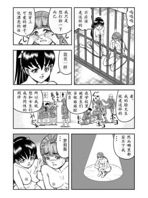 [原胡来のマンガ部屋 (原胡来)] OwnWill ボクがアタシになったとき #6 Femdom [有条色狼汉化]_12