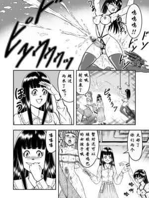 [原胡来のマンガ部屋 (原胡来)] OwnWill ボクがアタシになったとき #6 Femdom [有条色狼汉化]_11