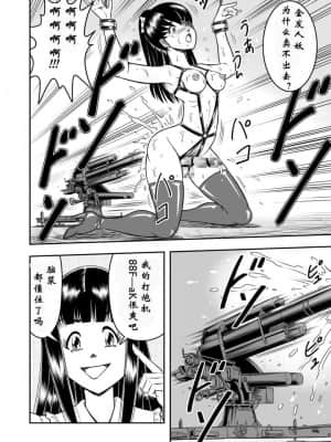 [原胡来のマンガ部屋 (原胡来)] OwnWill ボクがアタシになったとき #6 Femdom [有条色狼汉化]_09