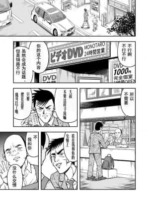 [原胡来のマンガ部屋 (原胡来)] OwnWill ボクがアタシになったとき #6 Femdom [有条色狼汉化]_02