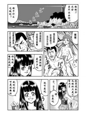 [原胡来のマンガ部屋 (原胡来)] OwnWill ボクがアタシになったとき #6 Femdom [有条色狼汉化]_18