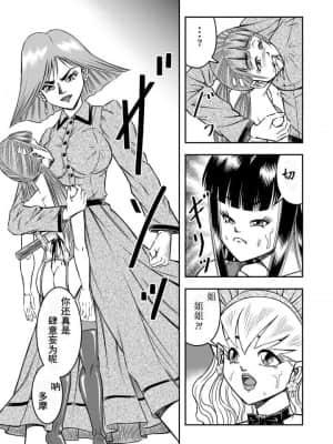 [原胡来のマンガ部屋 (原胡来)] OwnWill ボクがアタシになったとき #6 Femdom [有条色狼汉化]_25