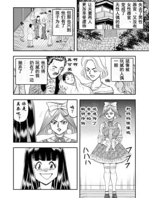 [原胡来のマンガ部屋 (原胡来)] OwnWill ボクがアタシになったとき #7 Livin' Lovin' Doll [有条色狼汉化]_17