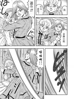[原胡来のマンガ部屋 (原胡来)] OwnWill ボクがアタシになったとき #7 Livin' Lovin' Doll [有条色狼汉化]_08