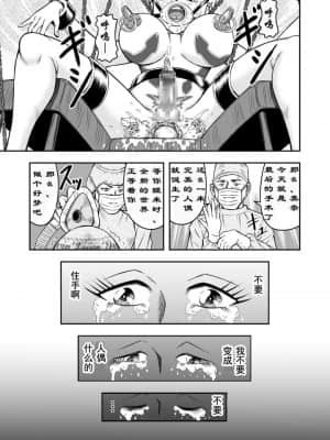 [原胡来のマンガ部屋 (原胡来)] OwnWill ボクがアタシになったとき #7 Livin' Lovin' Doll [有条色狼汉化]_16