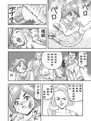 [原胡来のマンガ部屋 (原胡来)] OwnWill ボクがアタシになったとき #7 Livin' Lovin' Doll [有条色狼汉化]_13