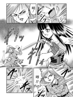 [原胡来のマンガ部屋 (原胡来)] OwnWill ボクがアタシになったとき #7 Livin' Lovin' Doll [有条色狼汉化]_05