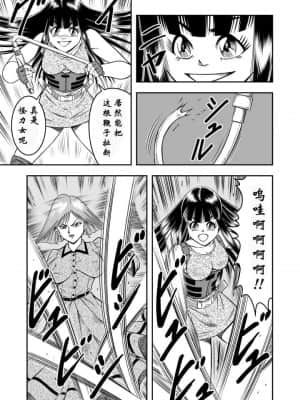 [原胡来のマンガ部屋 (原胡来)] OwnWill ボクがアタシになったとき #7 Livin' Lovin' Doll [有条色狼汉化]_06