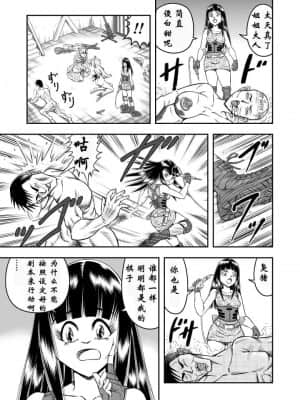 [原胡来のマンガ部屋 (原胡来)] OwnWill ボクがアタシになったとき #7 Livin' Lovin' Doll [有条色狼汉化]_24
