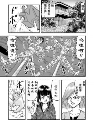 [原胡来のマンガ部屋 (原胡来)] OwnWill ボクがアタシになったとき #7 Livin' Lovin' Doll [有条色狼汉化]_20