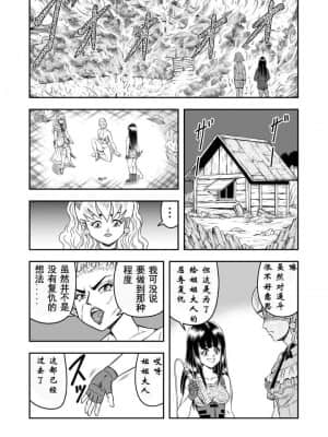 [原胡来のマンガ部屋 (原胡来)] OwnWill ボクがアタシになったとき #7 Livin' Lovin' Doll [有条色狼汉化]_22