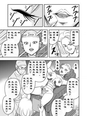 [原胡来のマンガ部屋 (原胡来)] OwnWill ボクがアタシになったとき #7 Livin' Lovin' Doll [有条色狼汉化]_14