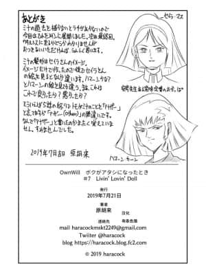 [原胡来のマンガ部屋 (原胡来)] OwnWill ボクがアタシになったとき #7 Livin' Lovin' Doll [有条色狼汉化]_26