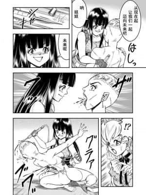 [原胡来のマンガ部屋 (原胡来)] OwnWill ボクがアタシになったとき #7 Livin' Lovin' Doll [有条色狼汉化]_23