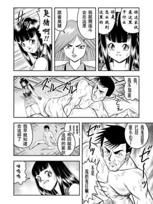 [原胡来のマンガ部屋 (原胡来)] OwnWill ボクがアタシになったとき #7 Livin' Lovin' Doll [有条色狼汉化]_03