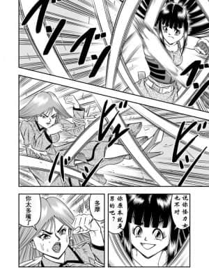 [原胡来のマンガ部屋 (原胡来)] OwnWill ボクがアタシになったとき #7 Livin' Lovin' Doll [有条色狼汉化]_07