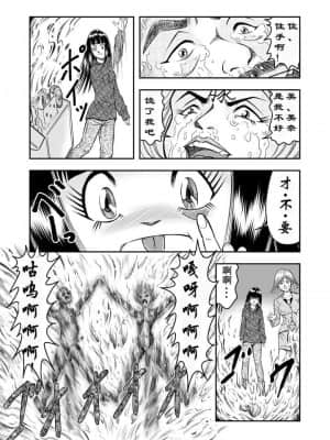 [原胡来のマンガ部屋 (原胡来)] OwnWill ボクがアタシになったとき #7 Livin' Lovin' Doll [有条色狼汉化]_21