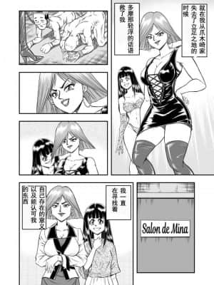 [原胡来のマンガ部屋 (原胡来)] OwnWill ボクがアタシになったとき #7 Livin' Lovin' Doll [有条色狼汉化]_19