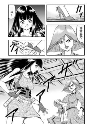 [原胡来のマンガ部屋 (原胡来)] OwnWill ボクがアタシになったとき #7 Livin' Lovin' Doll [有条色狼汉化]_02
