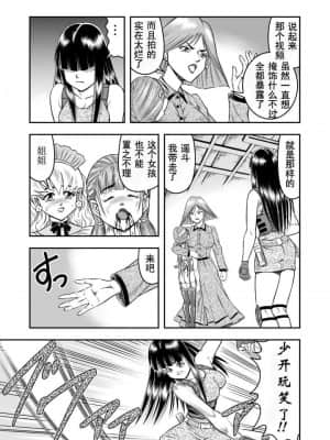 [原胡来のマンガ部屋 (原胡来)] OwnWill ボクがアタシになったとき #7 Livin' Lovin' Doll [有条色狼汉化]_04