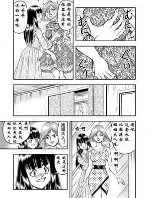 [原胡来のマンガ部屋 (原胡来)] OwnWill ボクがアタシになったとき #7 Livin' Lovin' Doll [有条色狼汉化]_18