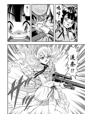 [原胡来のマンガ部屋 (原胡来)] OwnWill ボクがアタシになったとき #7 Livin' Lovin' Doll [有条色狼汉化]_25