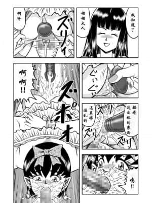 [原胡来のマンガ部屋 (原胡来)] OwnWill ボクがアタシになったとき #2 Fellatio [有条色狼汉化]_17