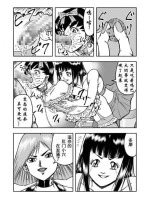 [原胡来のマンガ部屋 (原胡来)] OwnWill ボクがアタシになったとき #2 Fellatio [有条色狼汉化]_16