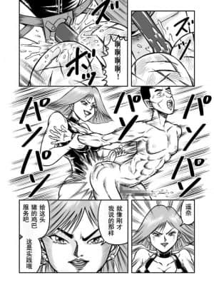 [原胡来のマンガ部屋 (原胡来)] OwnWill ボクがアタシになったとき #2 Fellatio [有条色狼汉化]_13