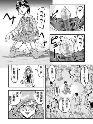 [原胡来のマンガ部屋 (原胡来)] OwnWill ボクがアタシになったとき #2 Fellatio [有条色狼汉化]_05