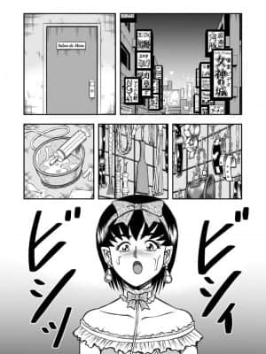 [原胡来のマンガ部屋 (原胡来)] OwnWill ボクがアタシになったとき #2 Fellatio [有条色狼汉化]_06
