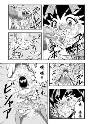 [原胡来のマンガ部屋 (原胡来)] OwnWill ボクがアタシになったとき #2 Fellatio [有条色狼汉化]_20