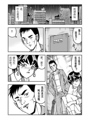 [原胡来のマンガ部屋 (原胡来)] OwnWill ボクがアタシになったとき #2 Fellatio [有条色狼汉化]_22