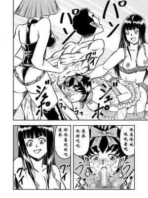 [原胡来のマンガ部屋 (原胡来)] OwnWill ボクがアタシになったとき #2 Fellatio [有条色狼汉化]_15