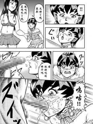 [原胡来のマンガ部屋 (原胡来)] OwnWill ボクがアタシになったとき #2 Fellatio [有条色狼汉化]_14