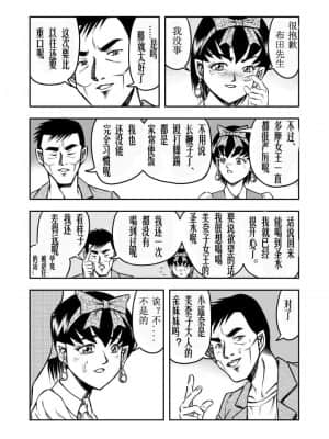 [原胡来のマンガ部屋 (原胡来)] OwnWill ボクがアタシになったとき #2 Fellatio [有条色狼汉化]_23