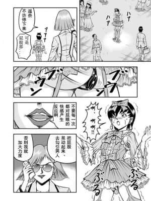 [原胡来のマンガ部屋 (原胡来)] OwnWill ボクがアタシになったとき #2 Fellatio [有条色狼汉化]_03