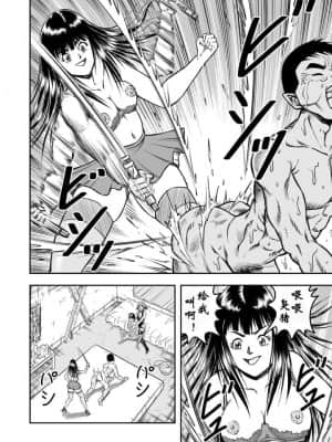 [原胡来のマンガ部屋 (原胡来)] OwnWill ボクがアタシになったとき #2 Fellatio [有条色狼汉化]_07