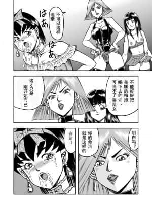 [原胡来のマンガ部屋 (原胡来)] OwnWill ボクがアタシになったとき #2 Fellatio [有条色狼汉化]_21