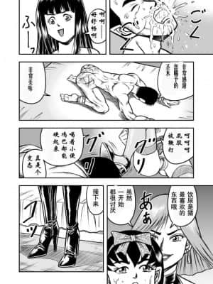 [原胡来のマンガ部屋 (原胡来)] OwnWill ボクがアタシになったとき #2 Fellatio [有条色狼汉化]_09
