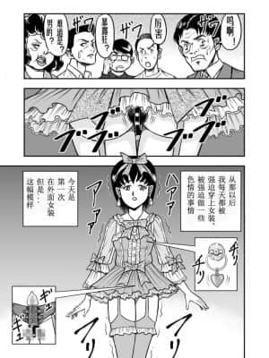 [原胡来のマンガ部屋 (原胡来)] OwnWill ボクがアタシになったとき #2 Fellatio [有条色狼汉化]_02